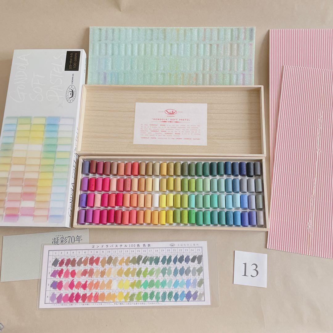 ⑬GONDLA SOFT PASTELS 100色 ゴンドラ ソフトパステル