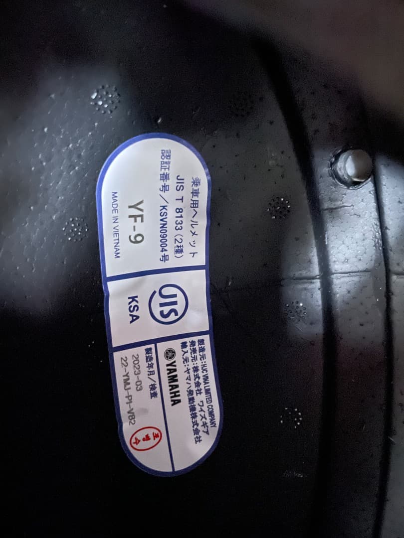 【10時間程度使用】ヤマハ　フルフェイス YF-9 　マットブラック　L