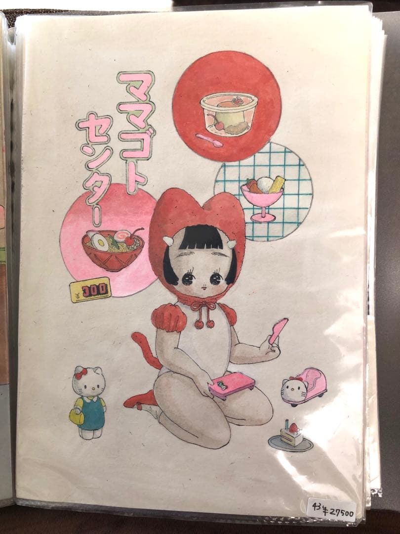 川北すピ子原画◯イラスト昭和レトロままごと少女