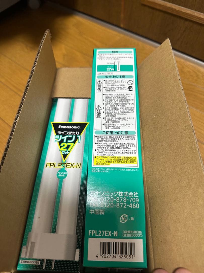 Panasonic FPL27EX-N ツイン蛍光灯 10本　新品未使用品