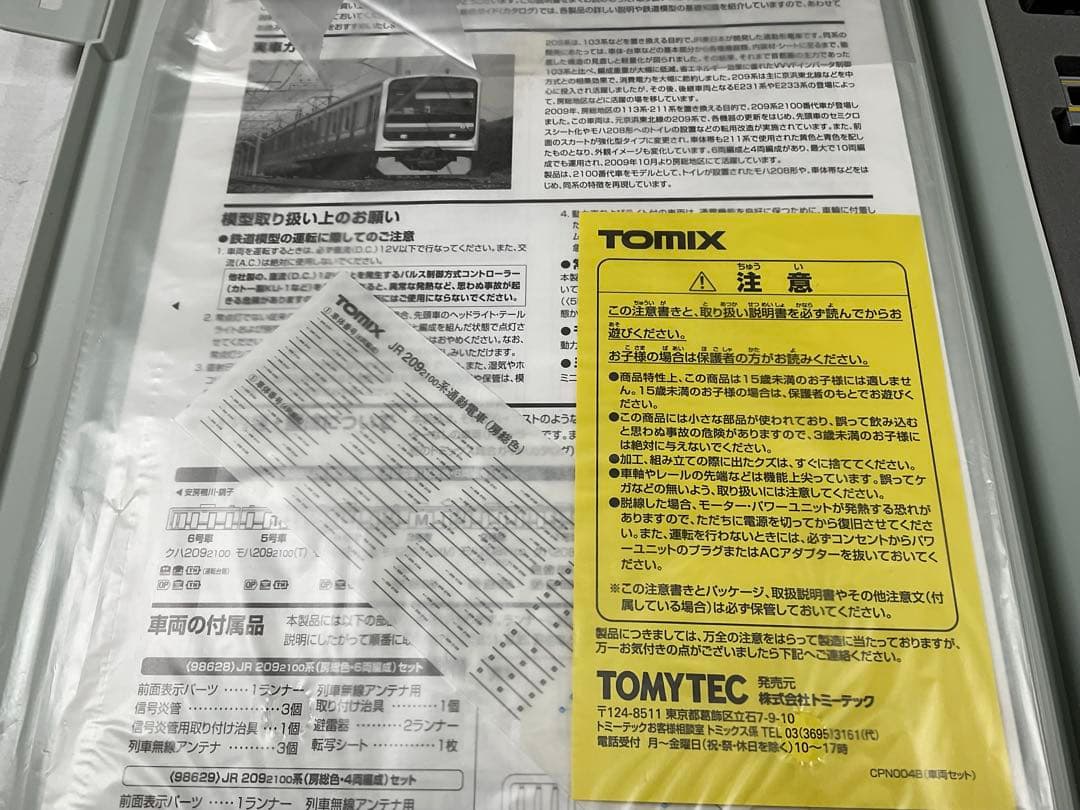 TOMIX 98629 JR209 2100系通勤電車　房総色　4両編成セット