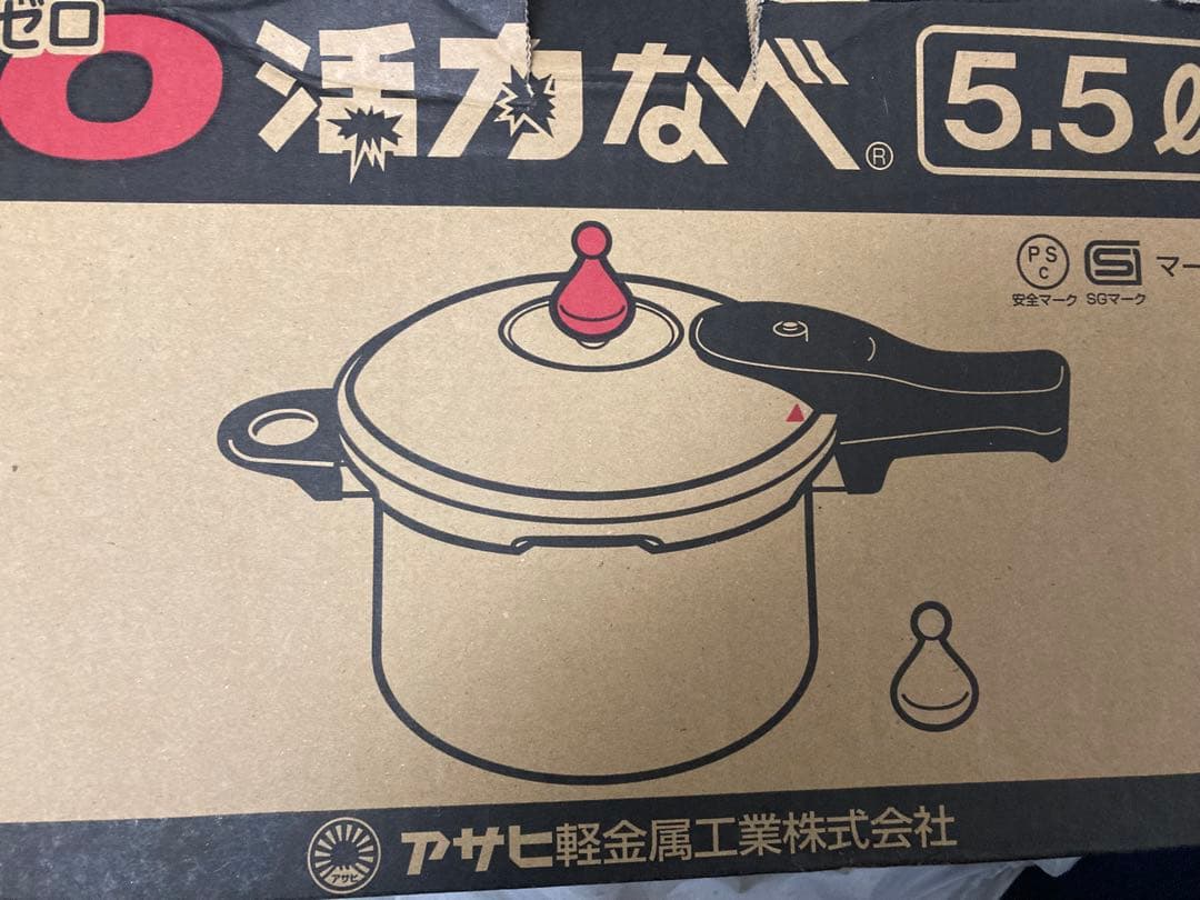 アサヒ圧力鍋 5.5L ステンレス製