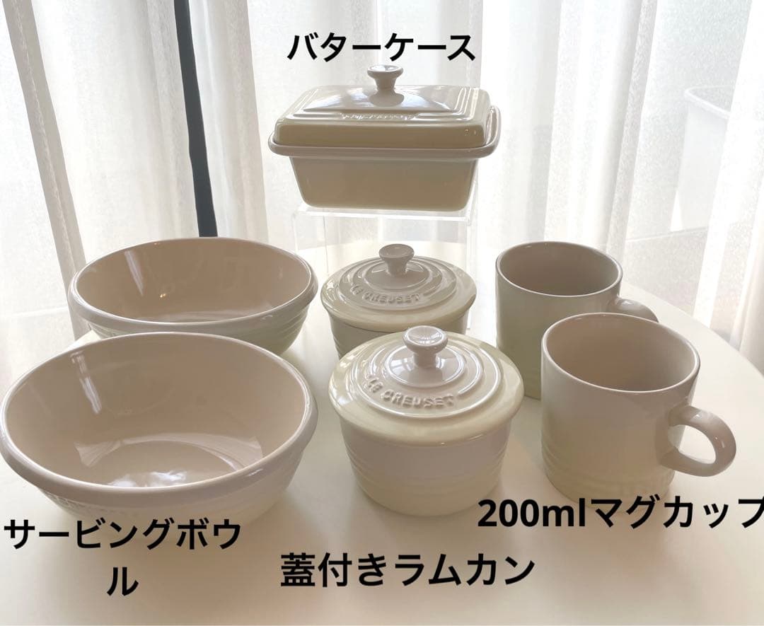 ル・クルーゼ　食器7点セット（デューン）