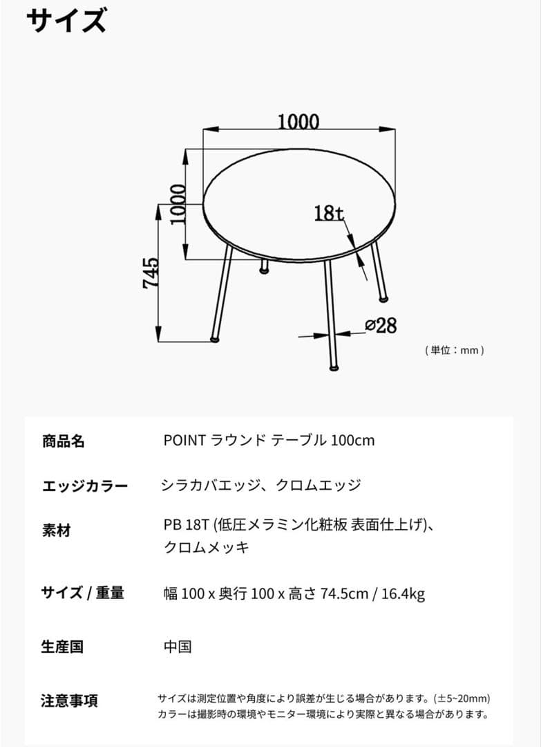 【美品】 SOFSYS POINT ラウンドテーブル 100cm 円形