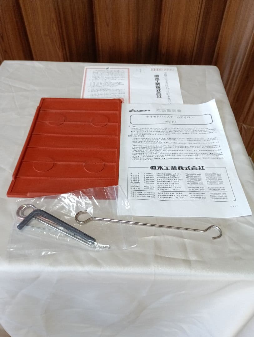 商品状態良好　ナオモト 滴下式ハイスチームアイロンHYS-410とタンクセット