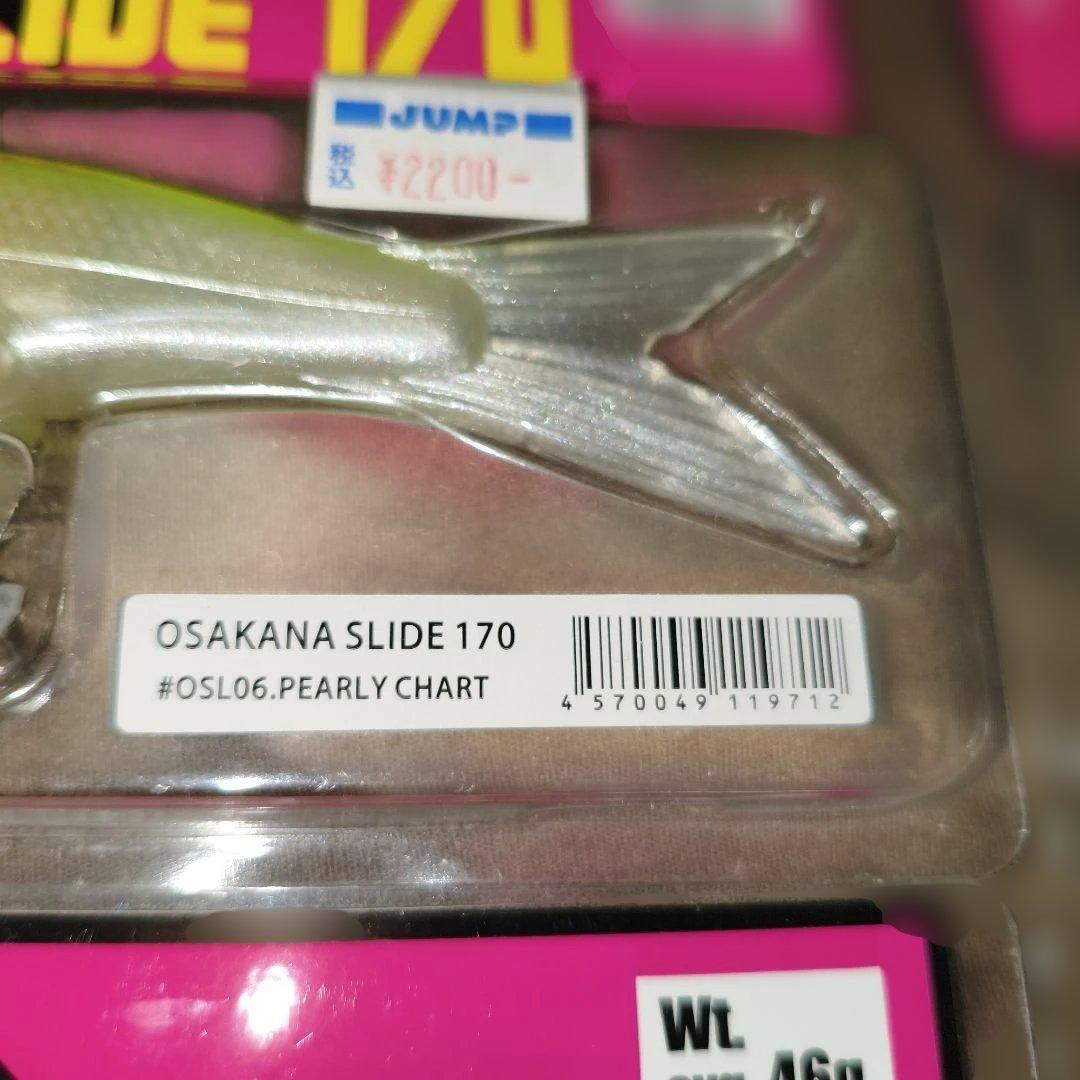 RAID OSAKANA SLIDE 170 4個セット