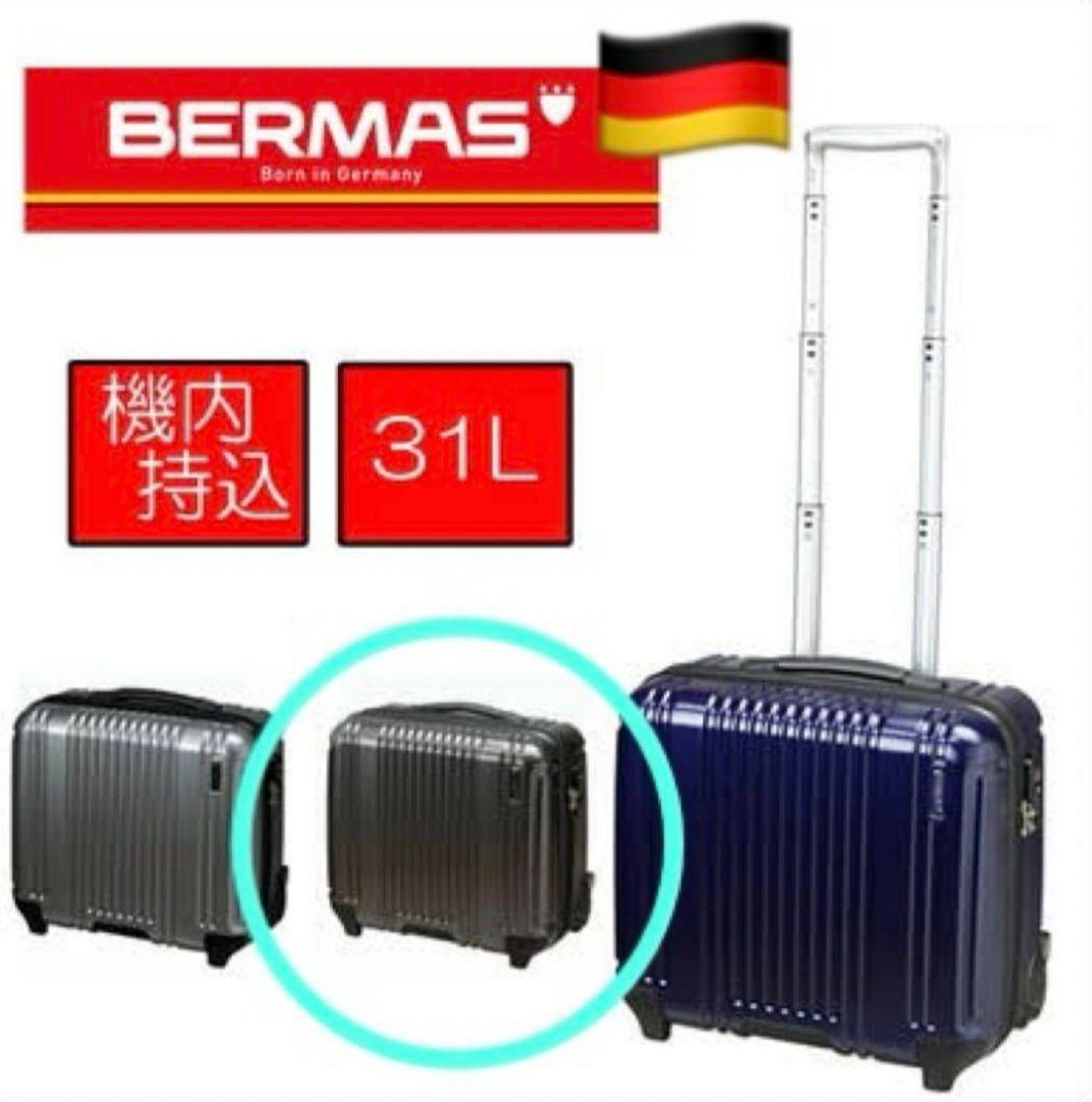 BERMAS バーマス プレステージ2 31L キャリーケース