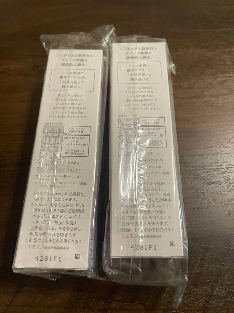 新品　HAKU メラノフォーカスEV 薬用美白美容液　本体　2個　45g✖️2