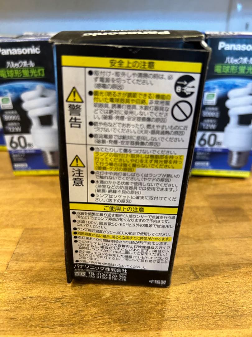 パルックボール　D１５形　E26口金　クール色　10個セット