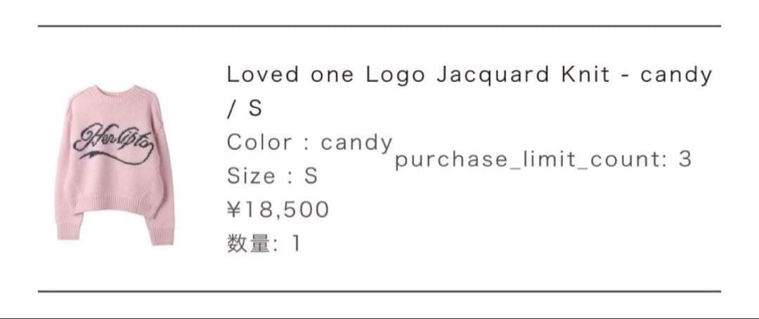 トップス herlipto Loved one Logo Jacquard knit