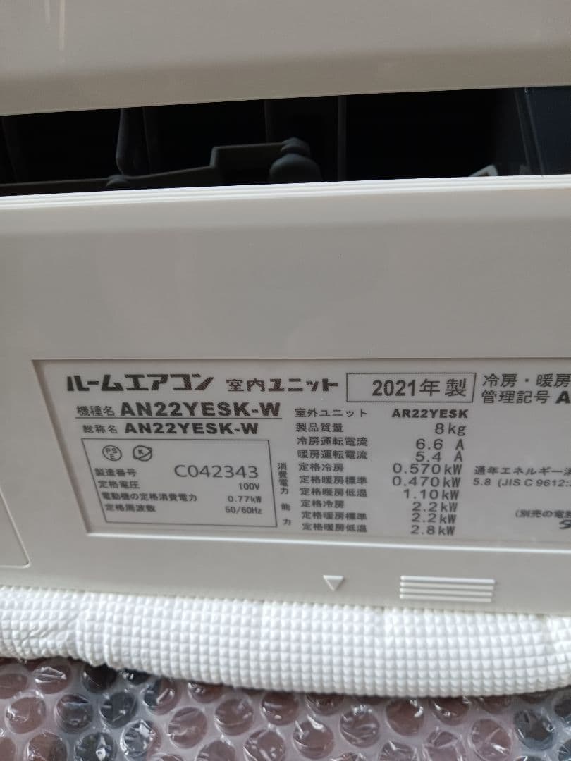 帰省の為配送不可‼️エアコン室内機