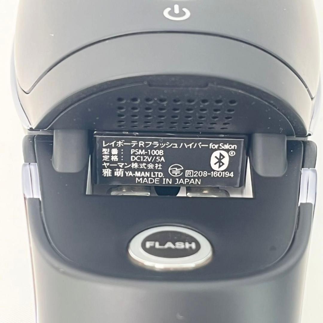 【美品】YA-MAN レイボーテRフラッシュ ハイパー PSM-100B