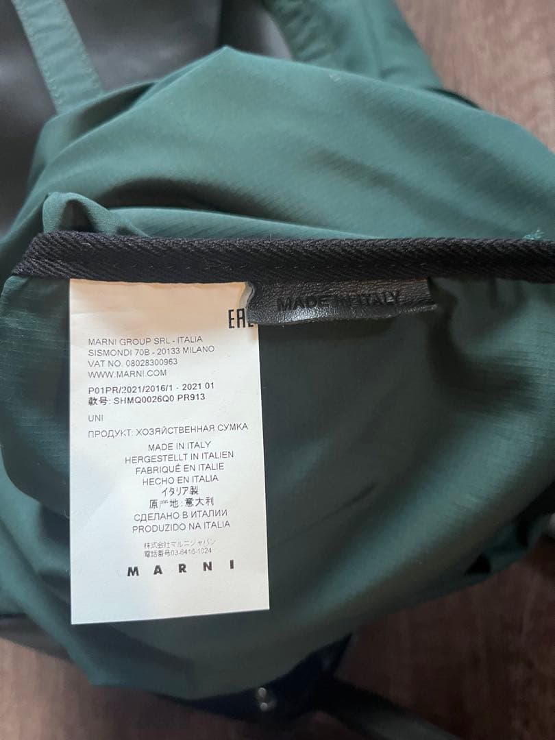MARNI リバーシブルトートバッグ ブラック グリーン