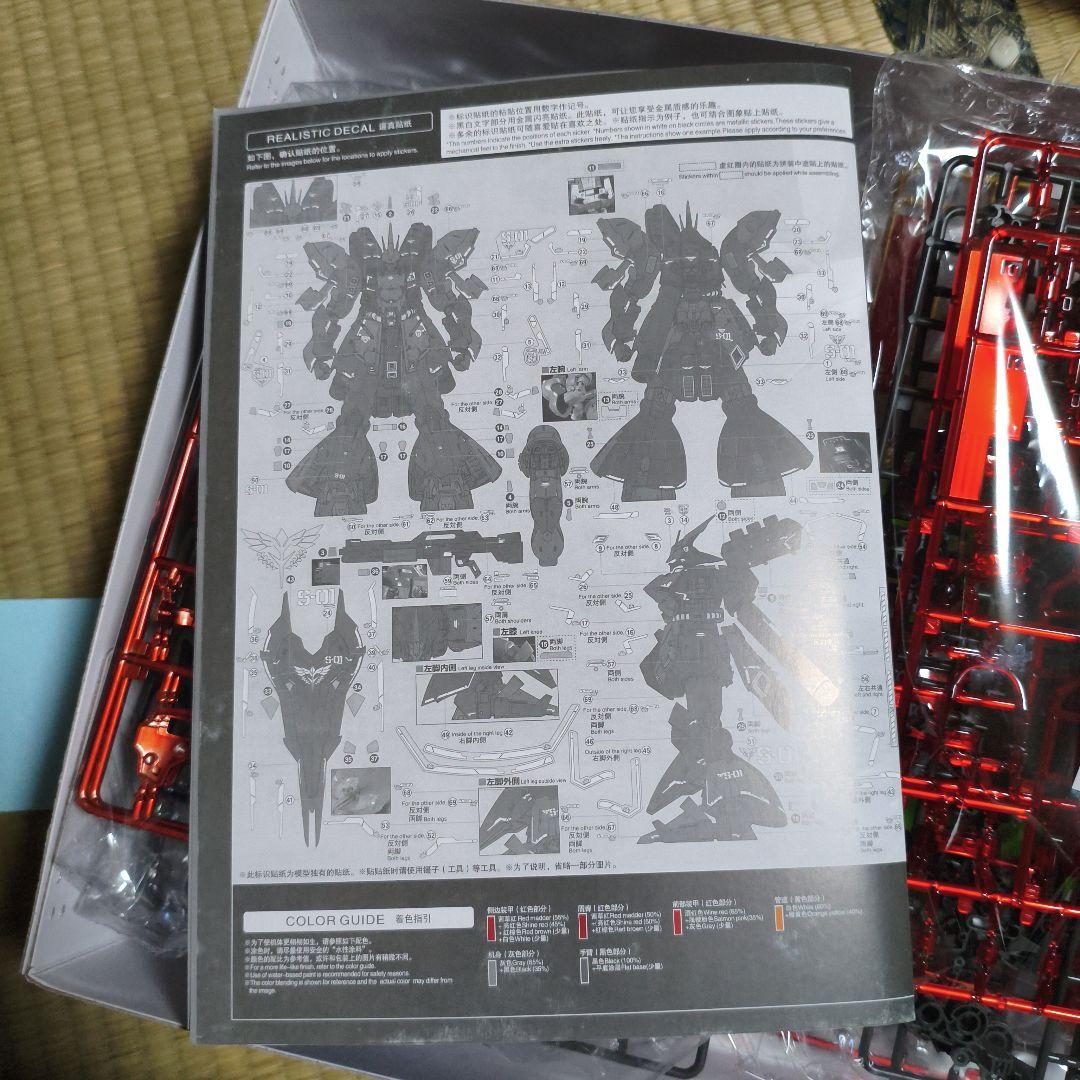 RG サザビー　メカニカルコアメッキ