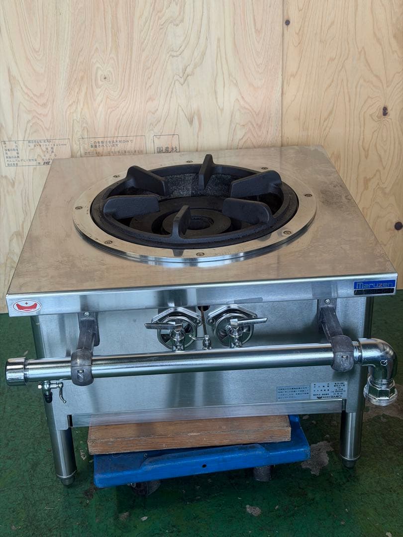 2024年 マルゼンスープレンジ 都市ガス