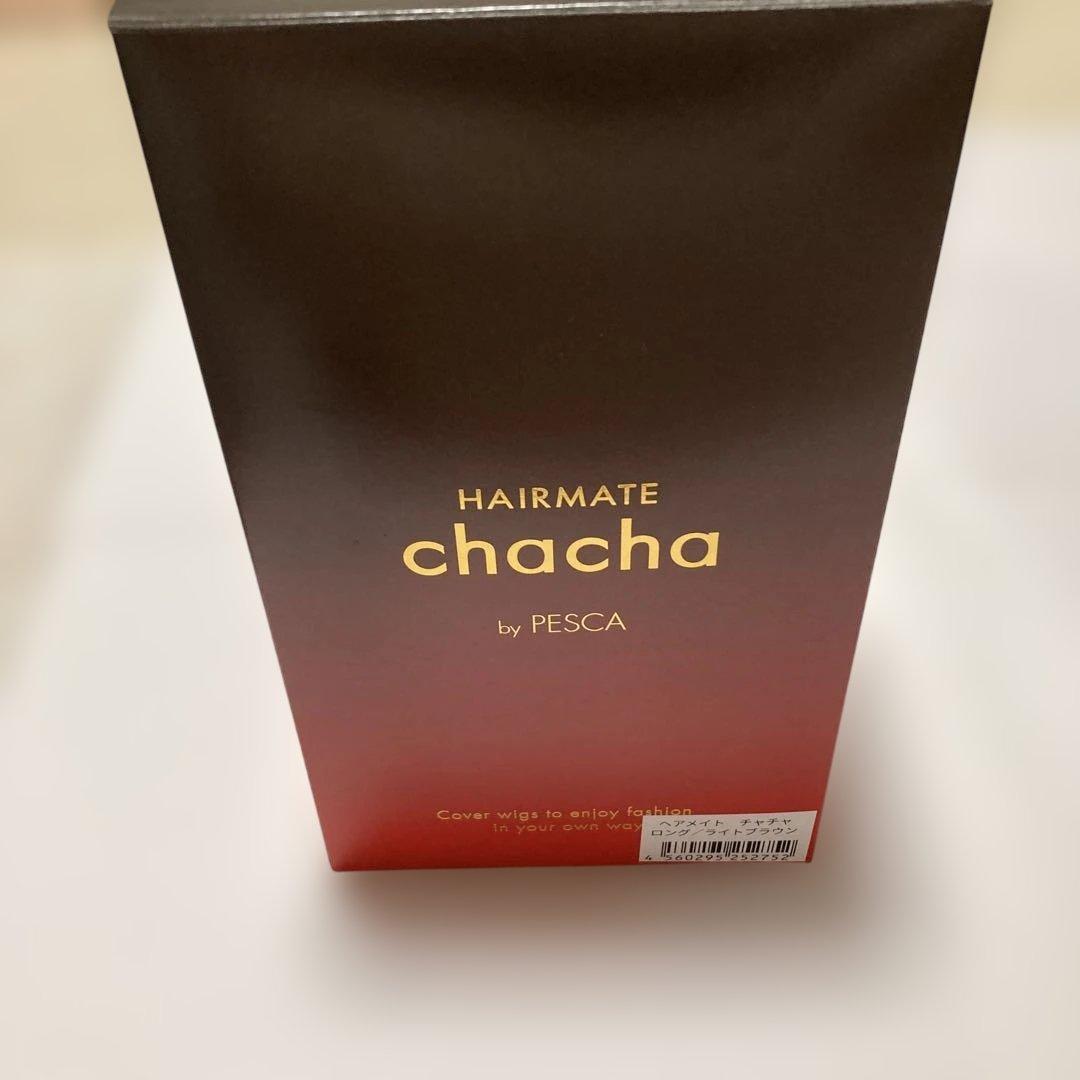 【新品未使用品】ヘアメイト チャチャ ウィッグ ロング ライトブラウン