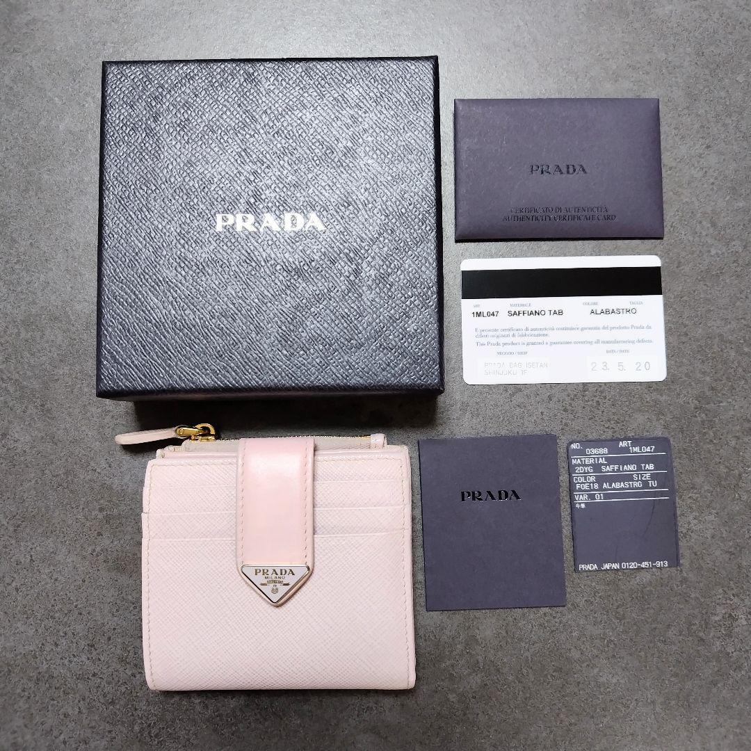 レア美品✨プラダ◇RFID三角ロゴタブ二つ折り財布　サフィアーノゴールド金具桜色