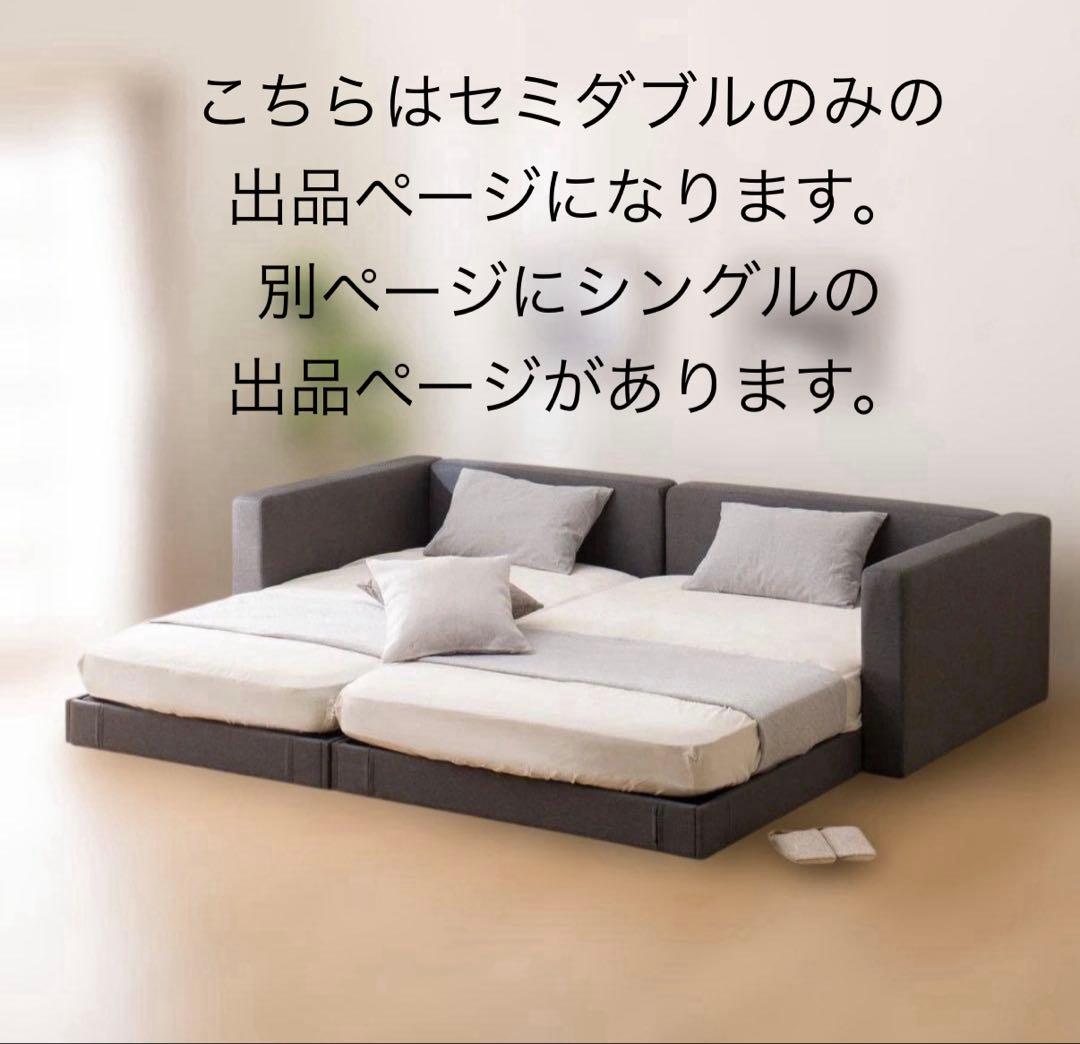 ニトリ　ローベッド　セミダブル　フレームセット