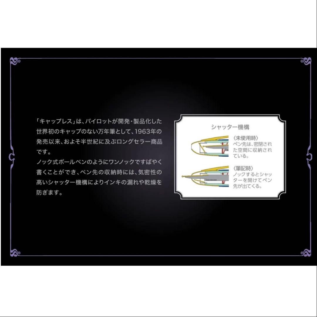 【アナスイコラボ】キャップレス × アナスイ　極細字　キャップレス 万年筆