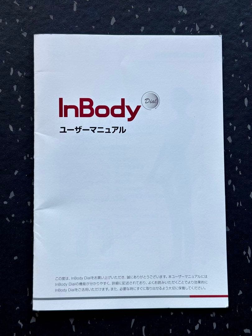 InBody インボディ Dial H20N プレミアム体組成計 ソフトホワイト
