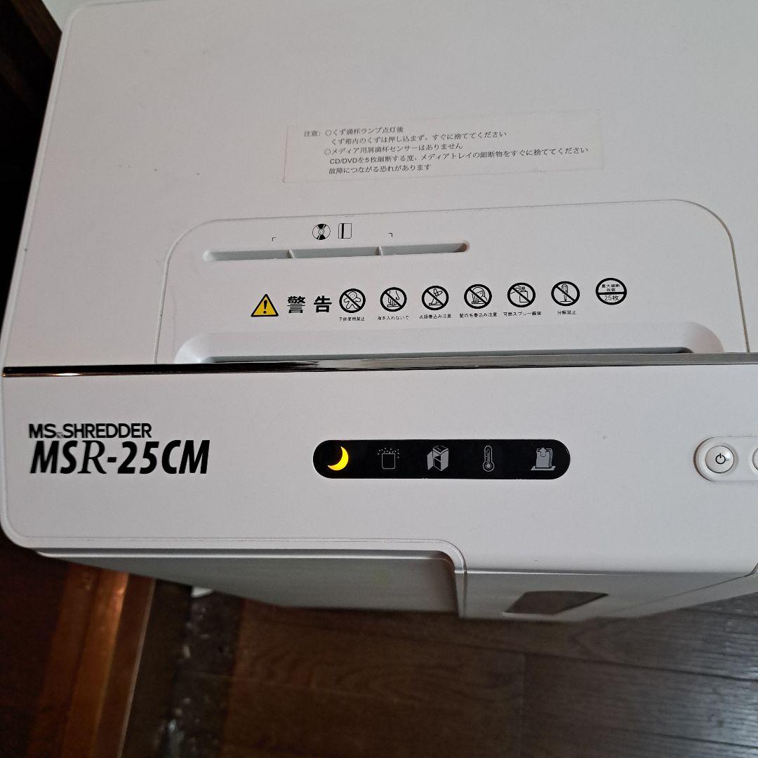 MSシュレッダー　MSR-25CM シュレッダー　明光商会