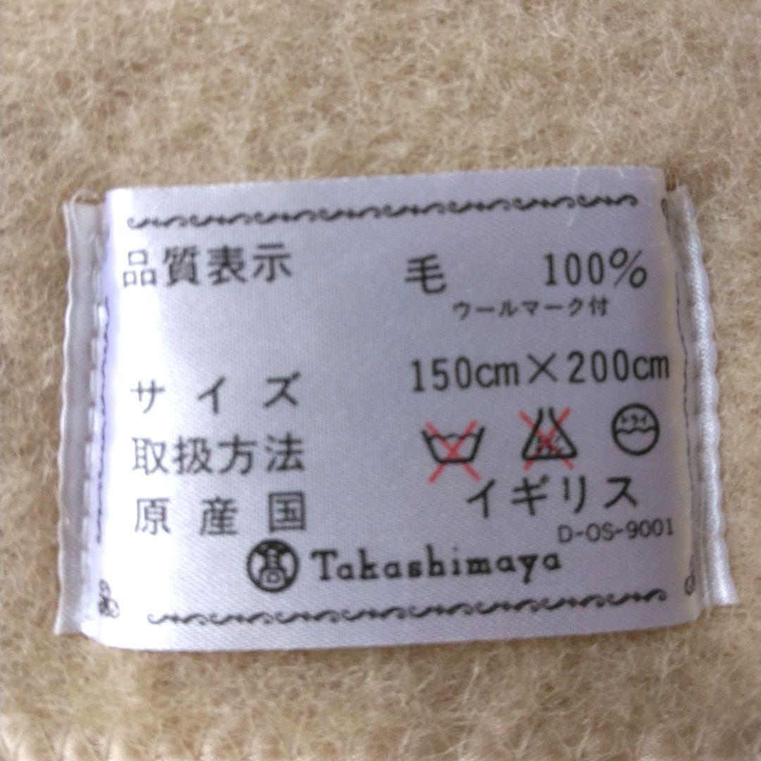 高島屋　アーリーズウィットニー毛布　高級ロイヤル　英国製　希少品　ウール100%