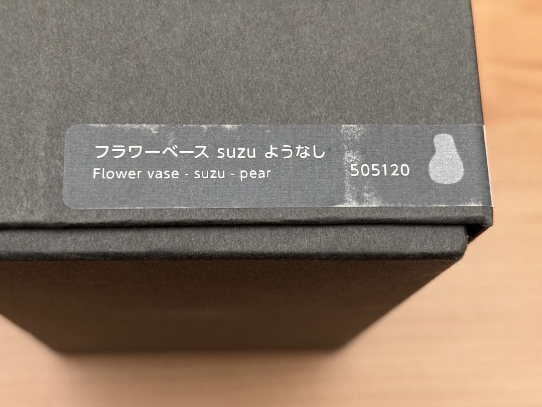 12/13終了 能作 フラワーベース いちじく 花瓶 NUU SAKU シルバー
