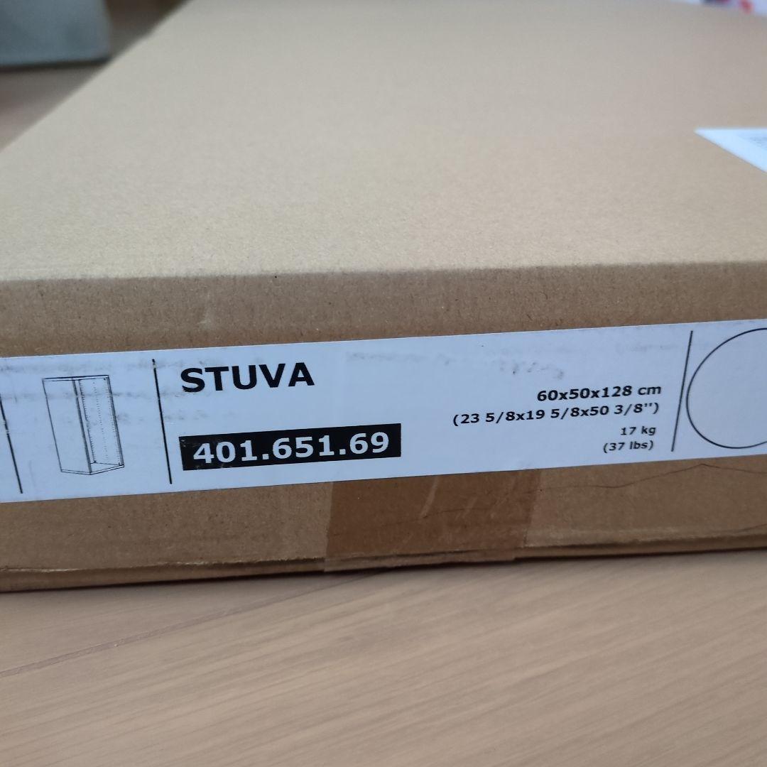 IKEA　STUVA