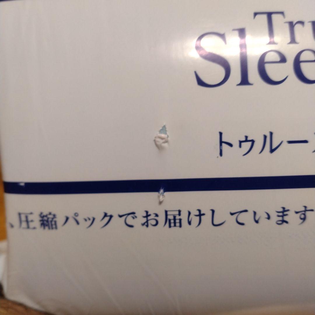 トゥルースリーパープレミアムリッチ　pr.2 シングル