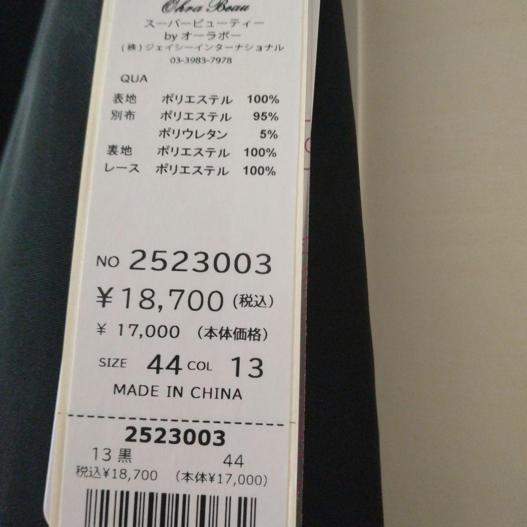 ⭐️最新作⭐️【新品】スーパービューティー裾レースベロアタフタ素材スカート44