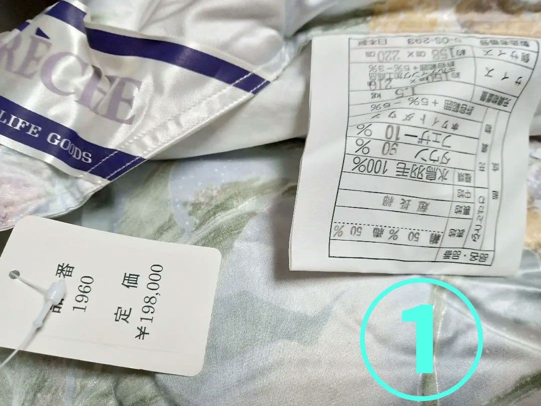 高級羽毛布団と羽毛肌掛けふとんのセット シングル ブルー系 ツーウェイ✨️日本製