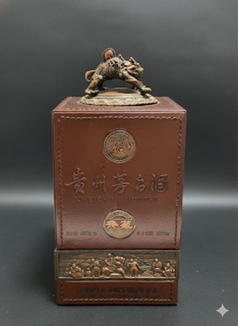 【希少品】貴州茅台酒 2008年 典蔵 青磁ボトル 香港返還10周年記念