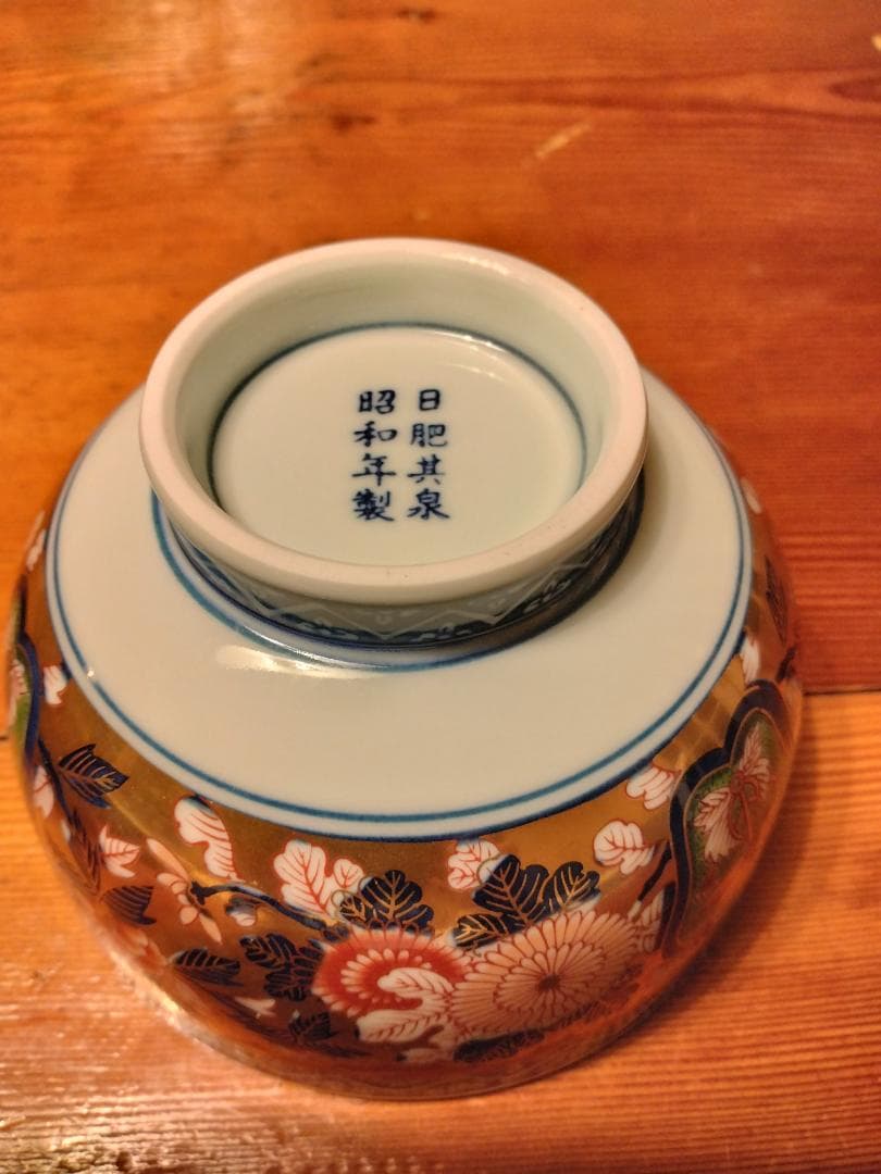 有田賞美堂極錦金襴手蓋もの2個