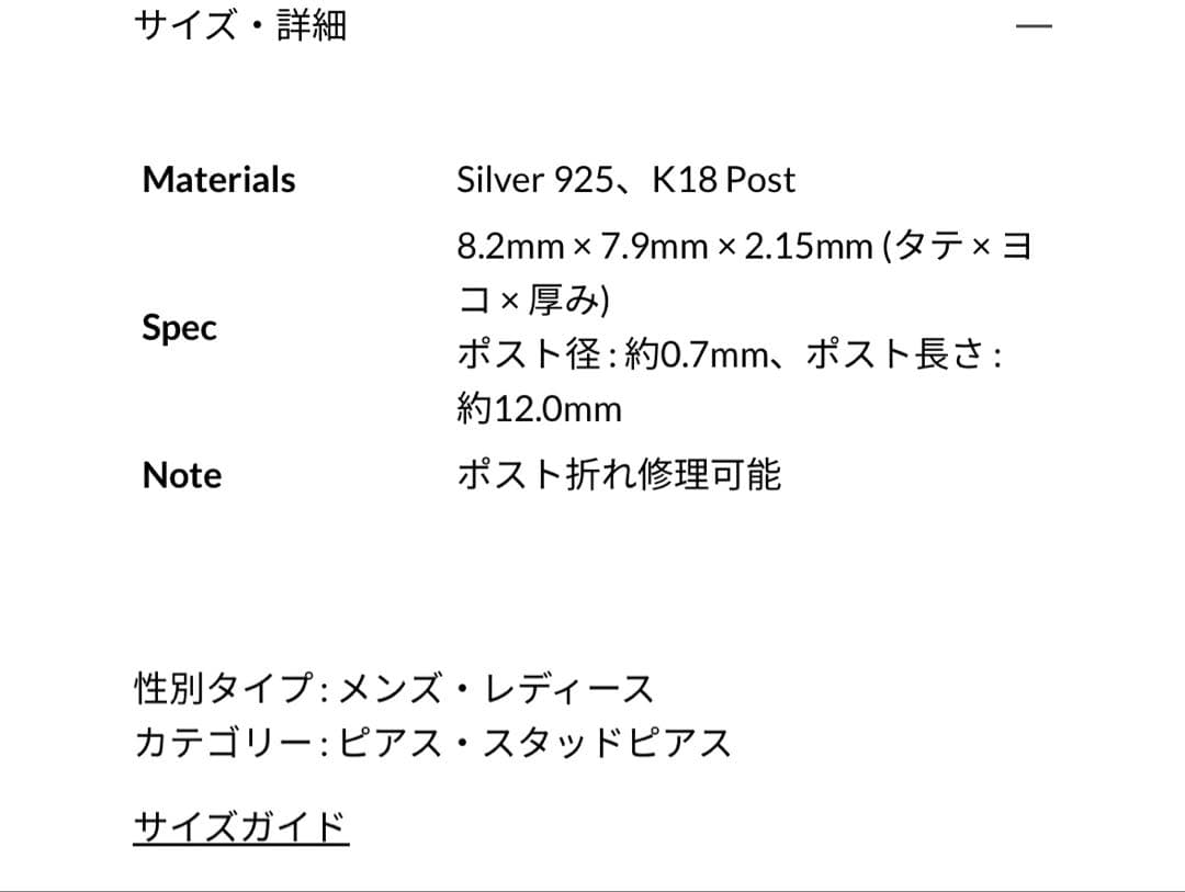 GARNI ピアス 片耳用