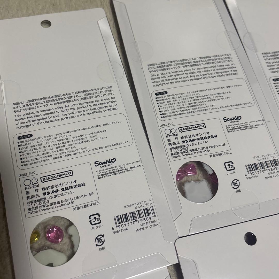 サンリオ ボンボンドロップシール 正規品