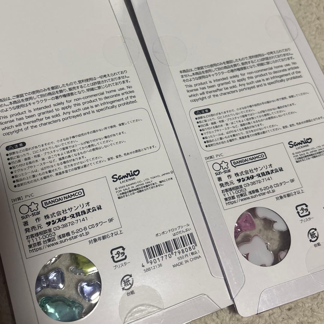 サンリオ ボンボンドロップシール 正規品