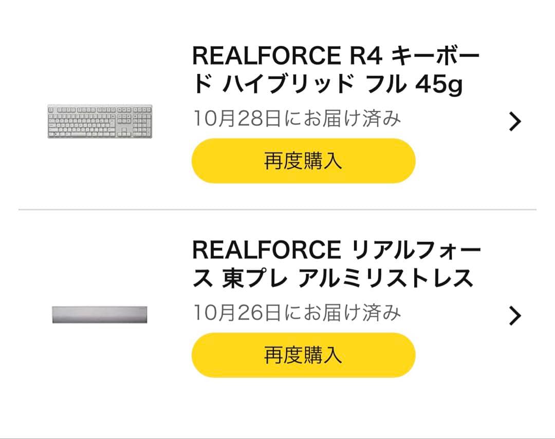 REALFORCE R4 ハイブリッド フル 45g 日本語配列 R4HA21