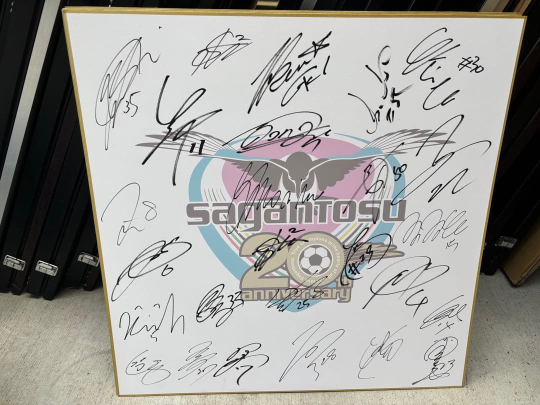 サガン鳥栖 選手サイン寄せ書き