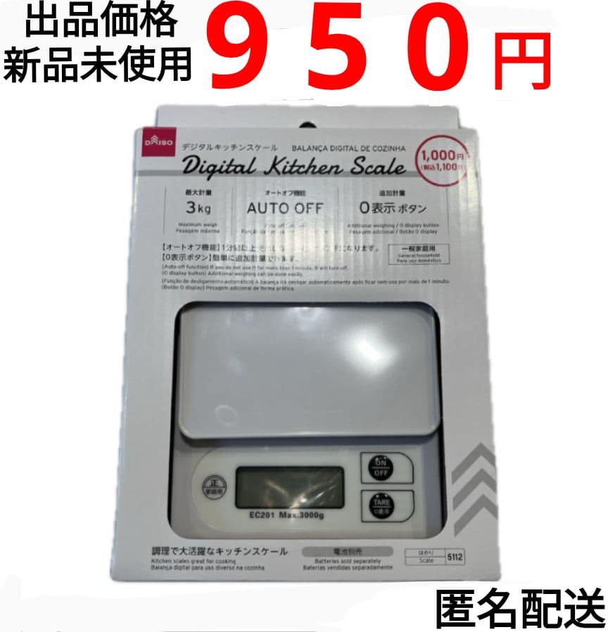 キッチンスケール