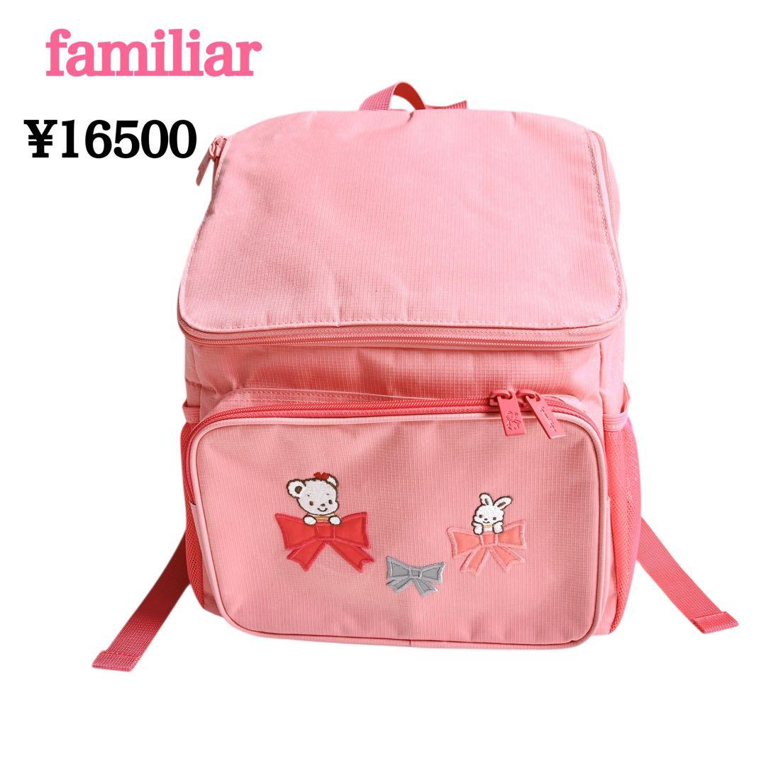 【完売品】ファミリア familia リュック ピンク リアちゃん　美品　M