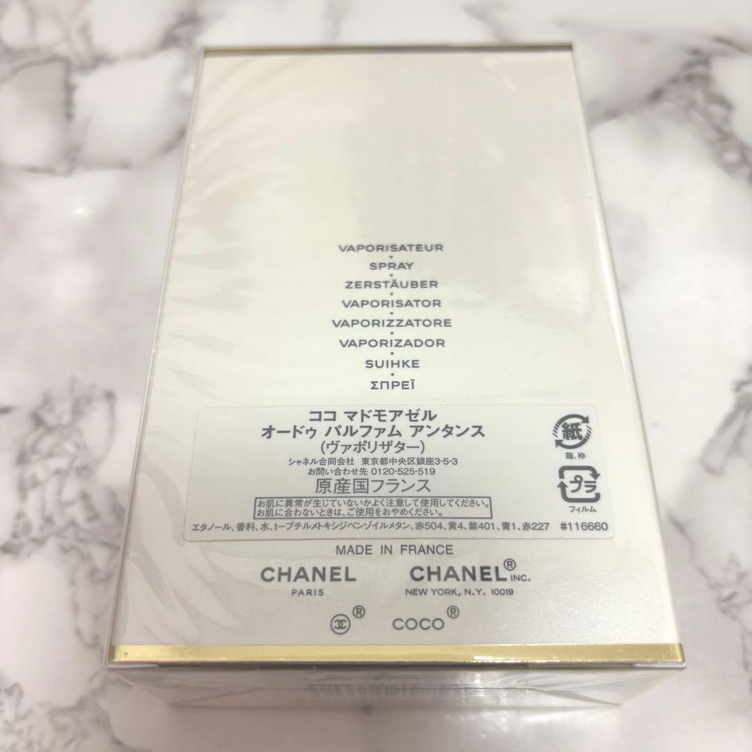 香水(女性用) Coco Mademoiselle CHANEL 100ml