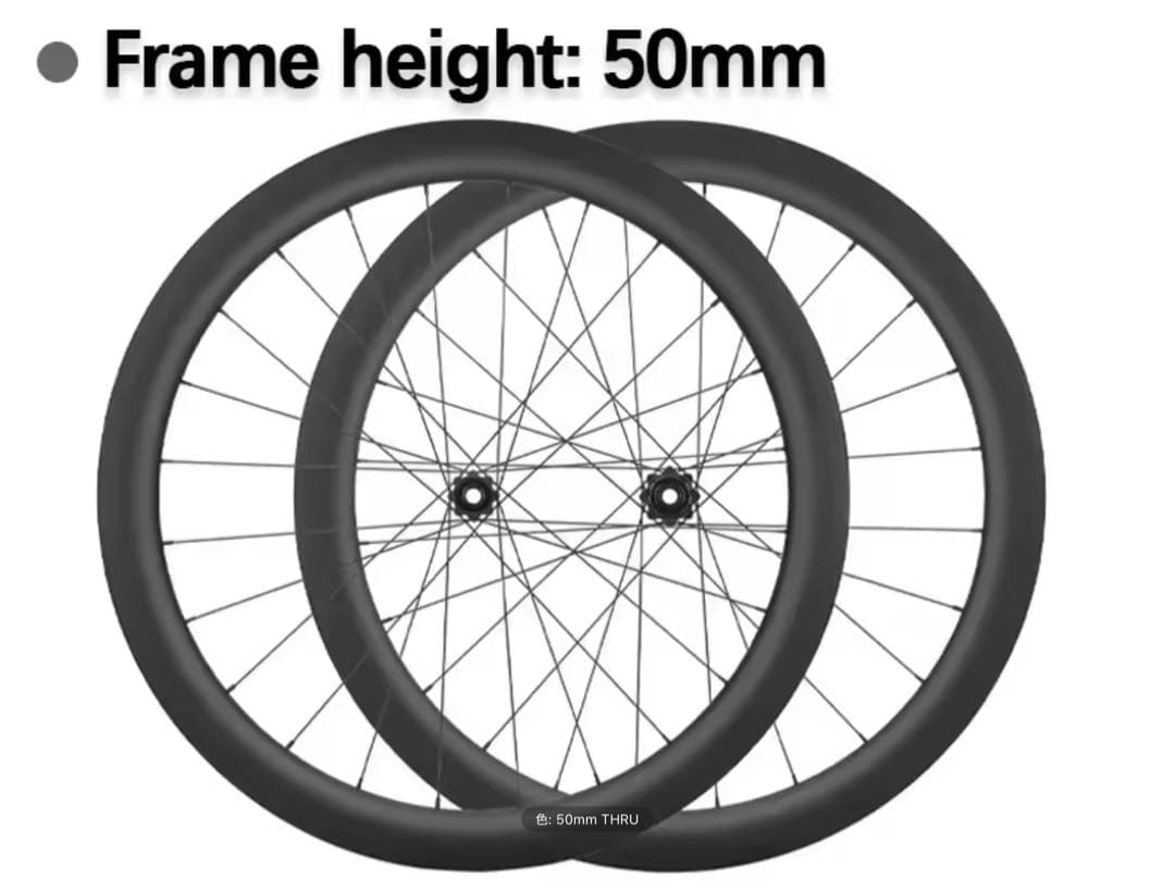 カーボンホイールセット 50mm THRU