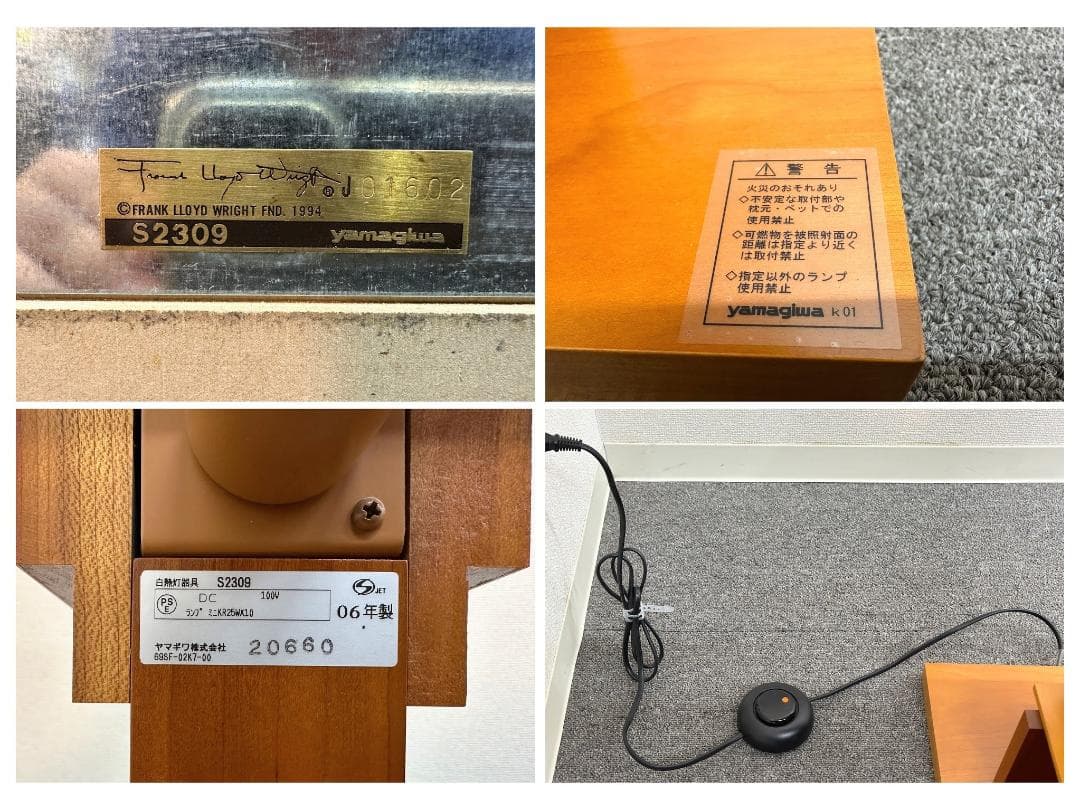 名作！正規品■ヤマギワ■フランク・ロイド・ライト　タリアセン2　フロアスタンド