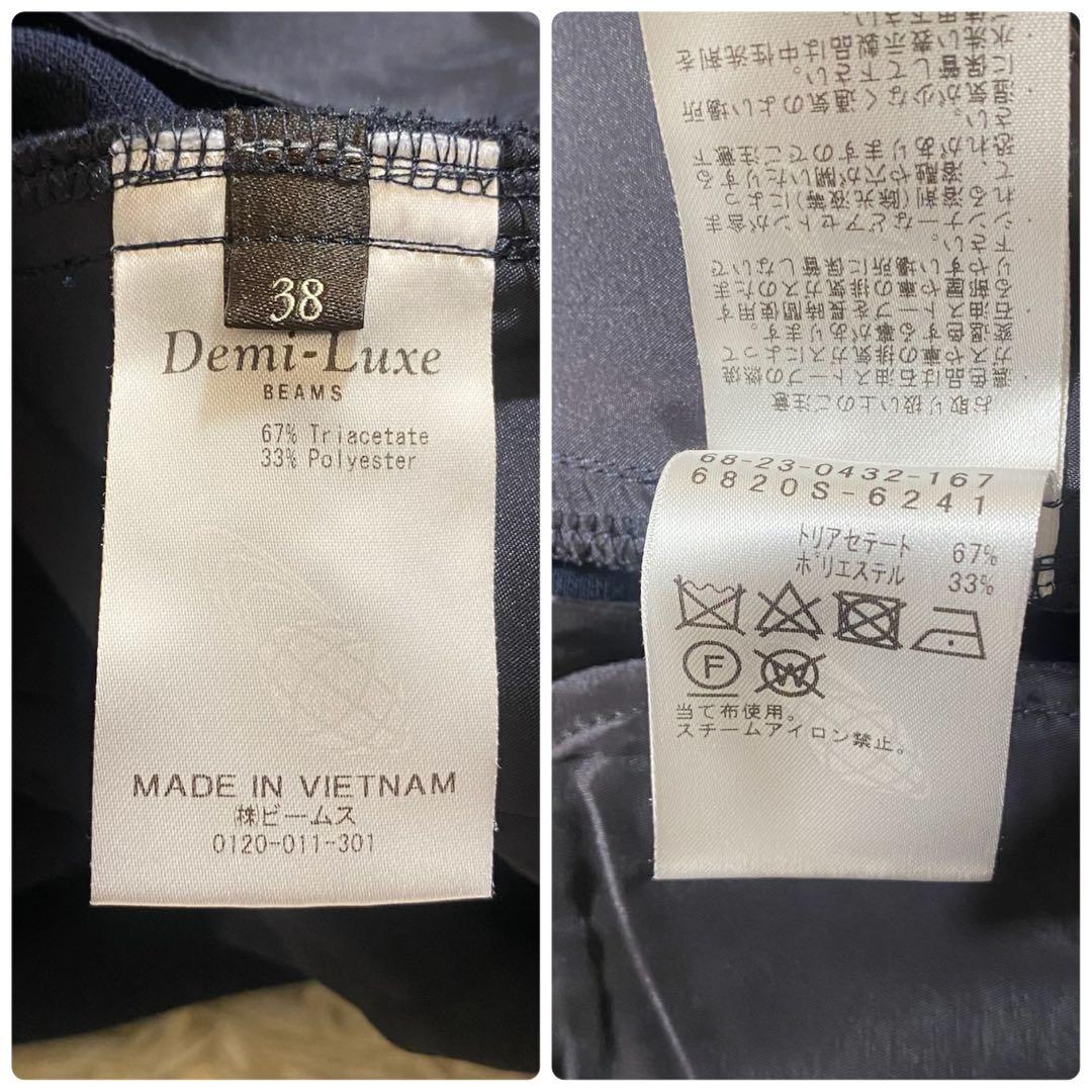 【美品】デミルクス ビームス ノーカラー セットアップ パンツ ビジネススーツ