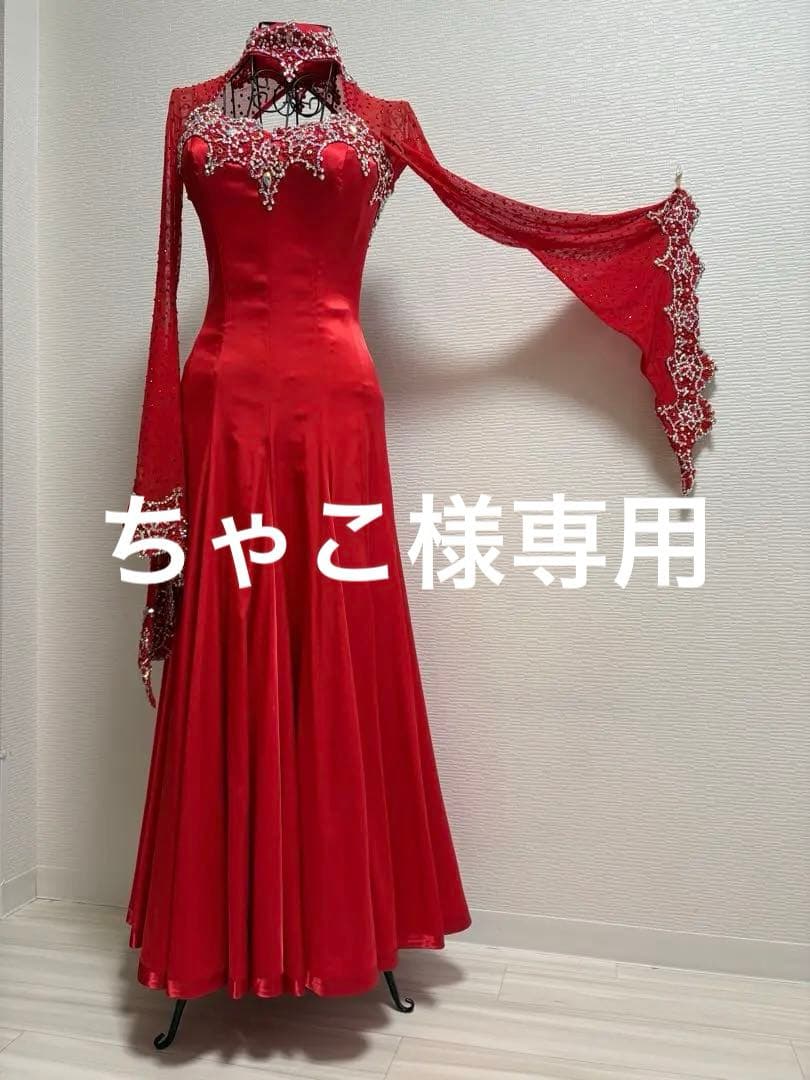 ちゃこ　チャコット社交ダンスドレス スタンダード モダン デモ パーティ