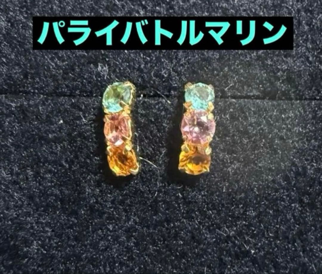 K18 パライバトルマリン ピアス