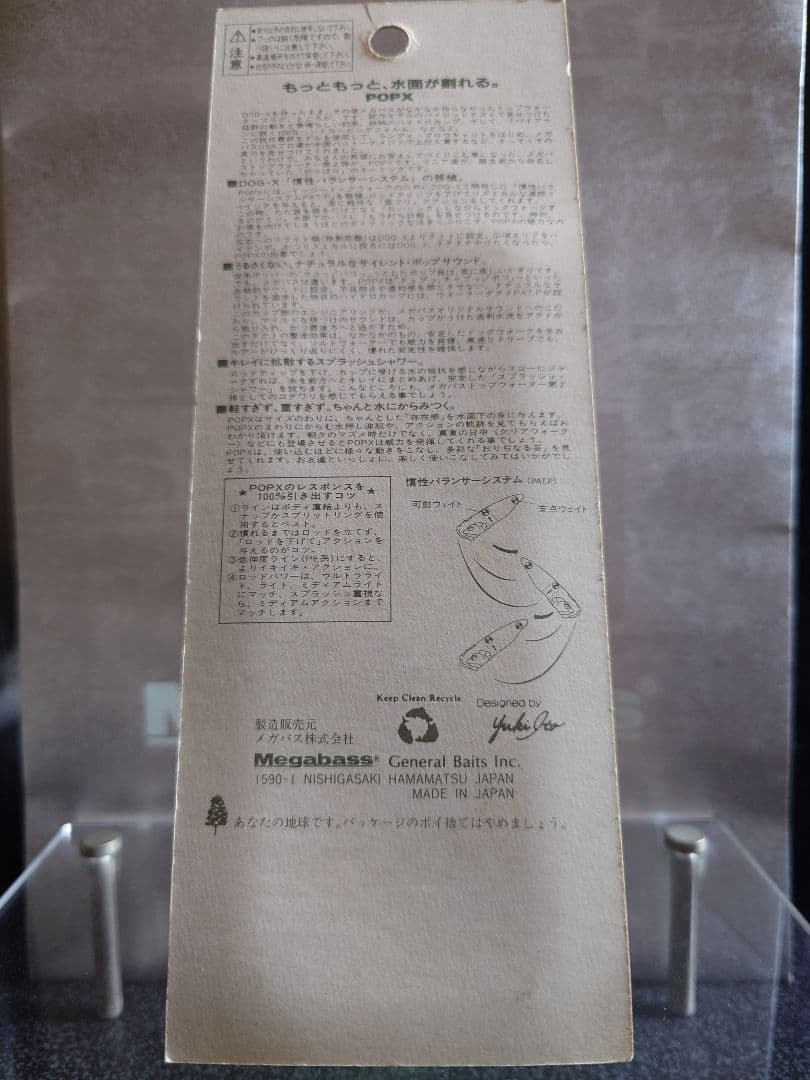 メガバス ポップX オールド'99 SGクラックライムチャート 新品未開封