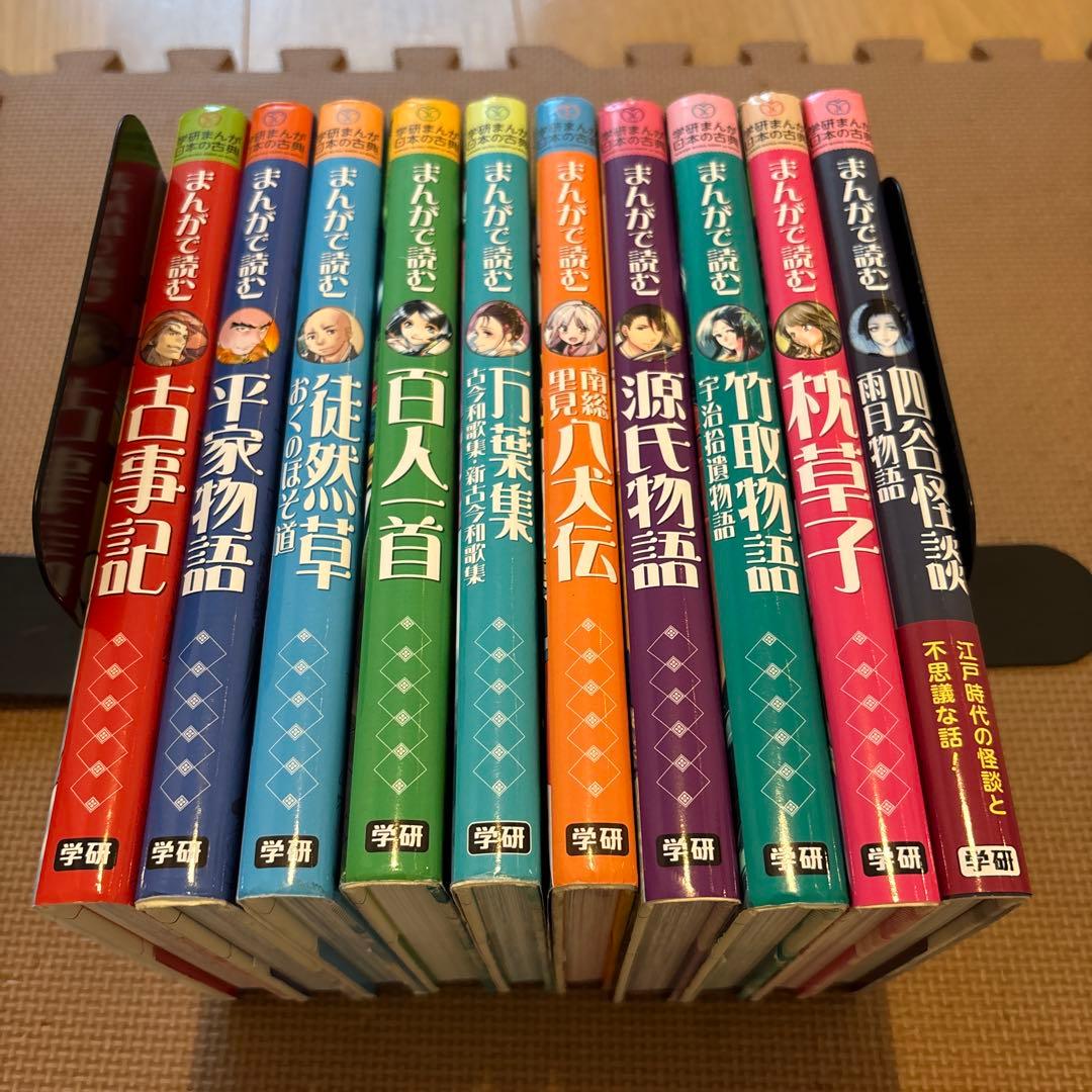 専用　学研まんが日本の古典　全10冊セット　まんがで読む源氏物語