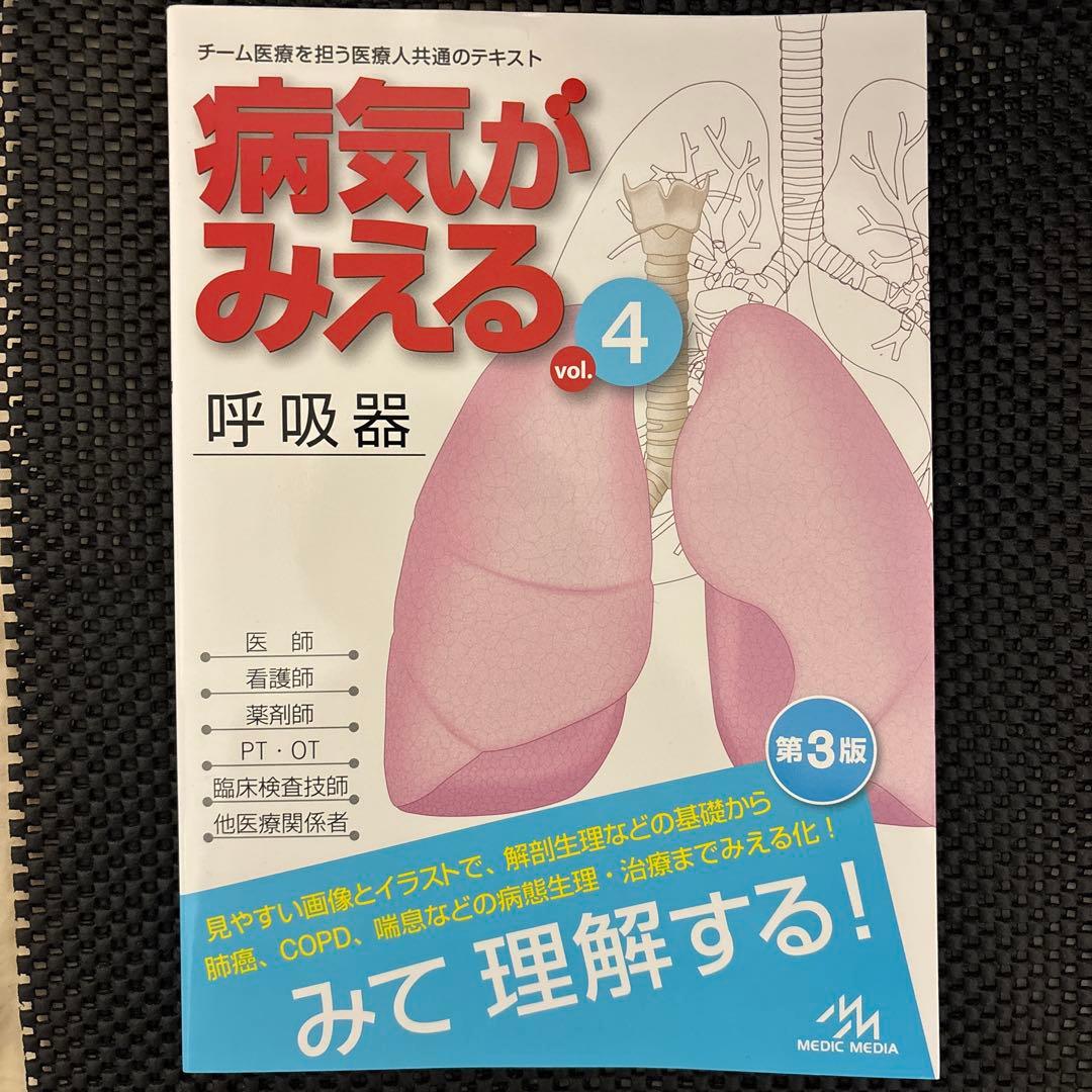 病気がみえる 15巻セット
