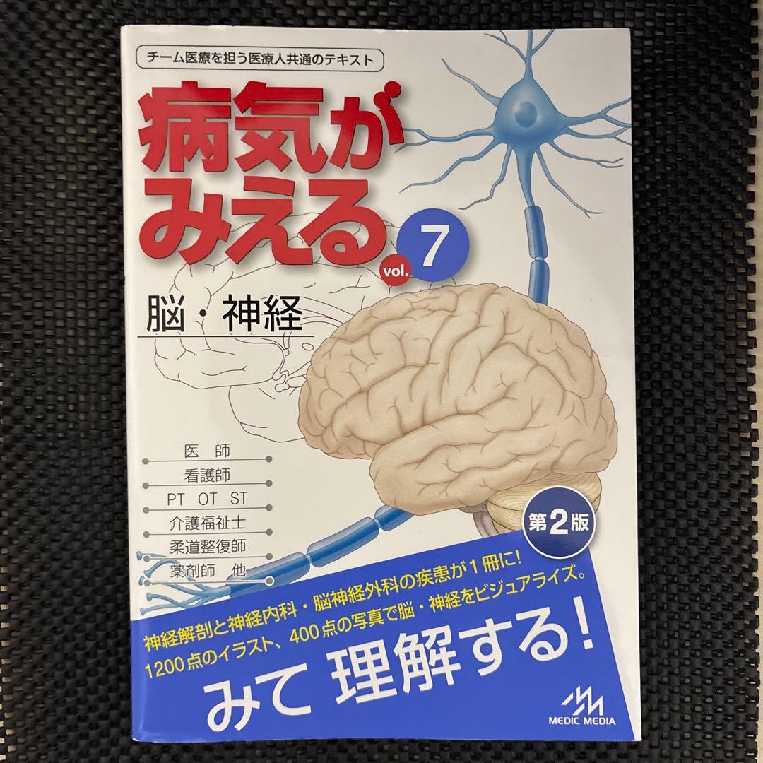 病気がみえる 15巻セット